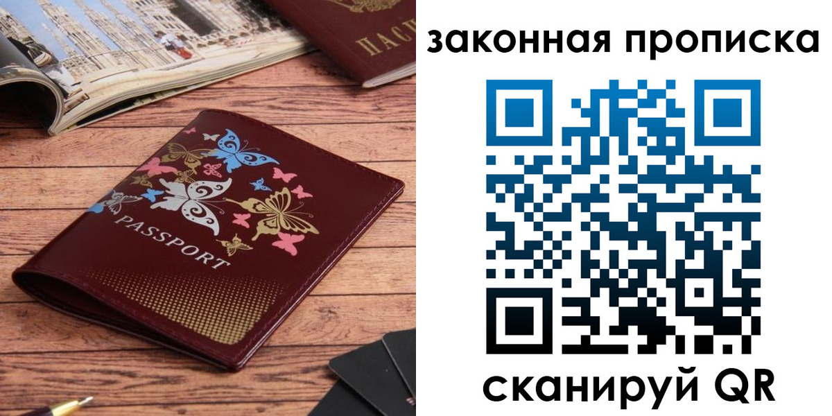 временная регистрация адрес в Талице