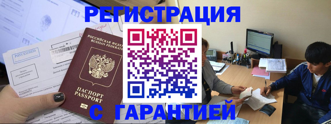 прописка в Талице