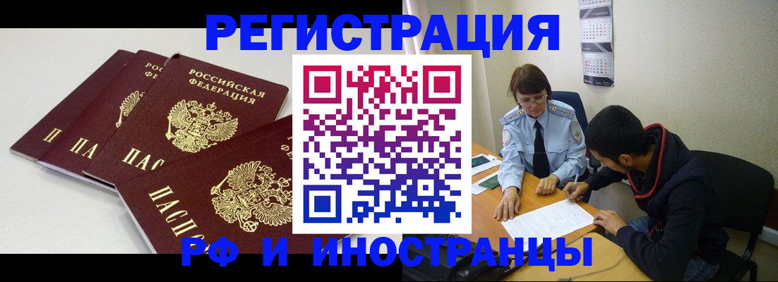 прописка 2025 в Талице