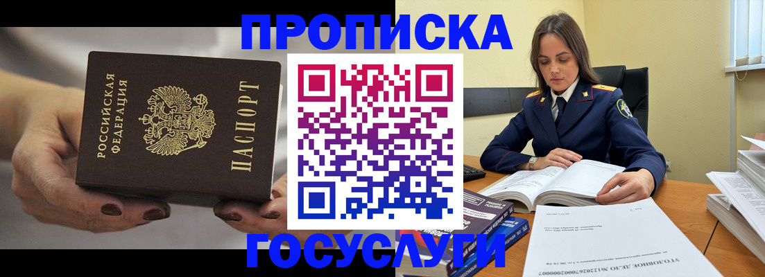 временная регистрация гарантия в Талице