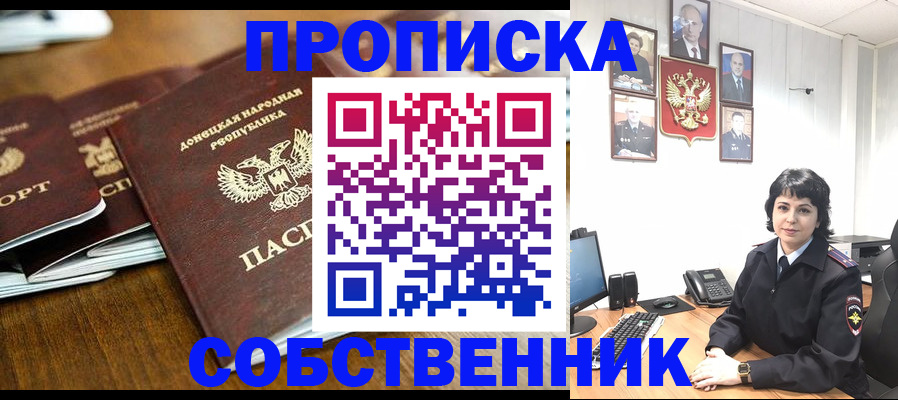 временная регистрация для школы в Талице