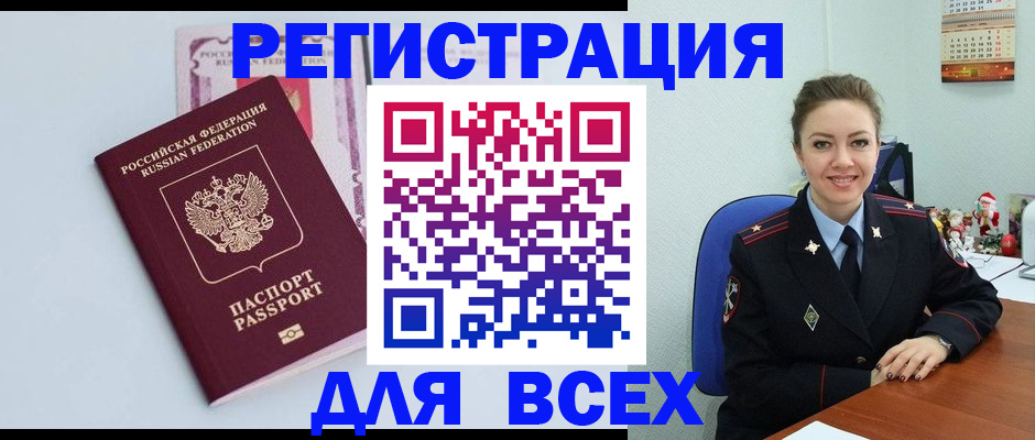 прописка от собственника в Талице