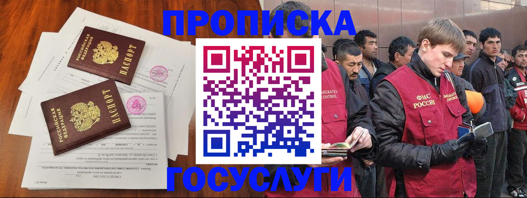 прописка иностранных граждан в Талице