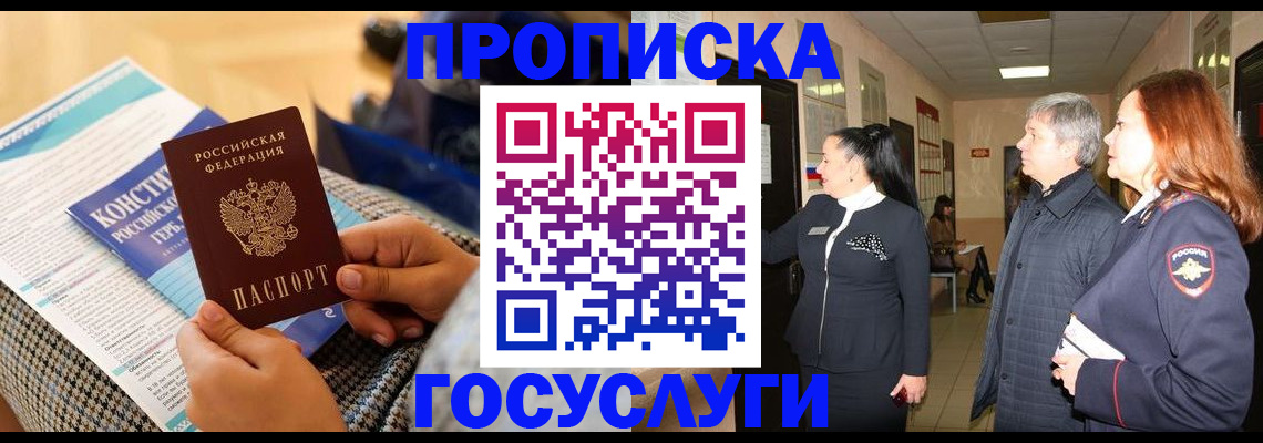 временная регистрация недорого в Талице