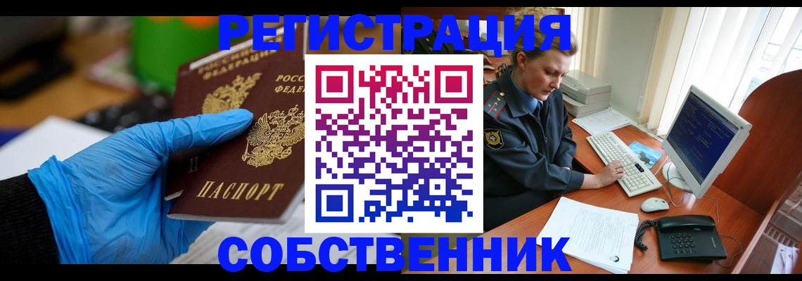 временная регистрация законно в Талице