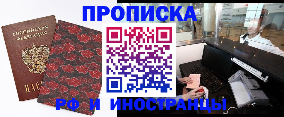 прописка в квартире в Талице